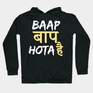 Baap Baap Hota Hai Hindi Quote Hoodie